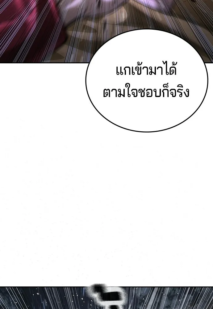 คูเซรา ตอนที่ 76 รูปที่ 50