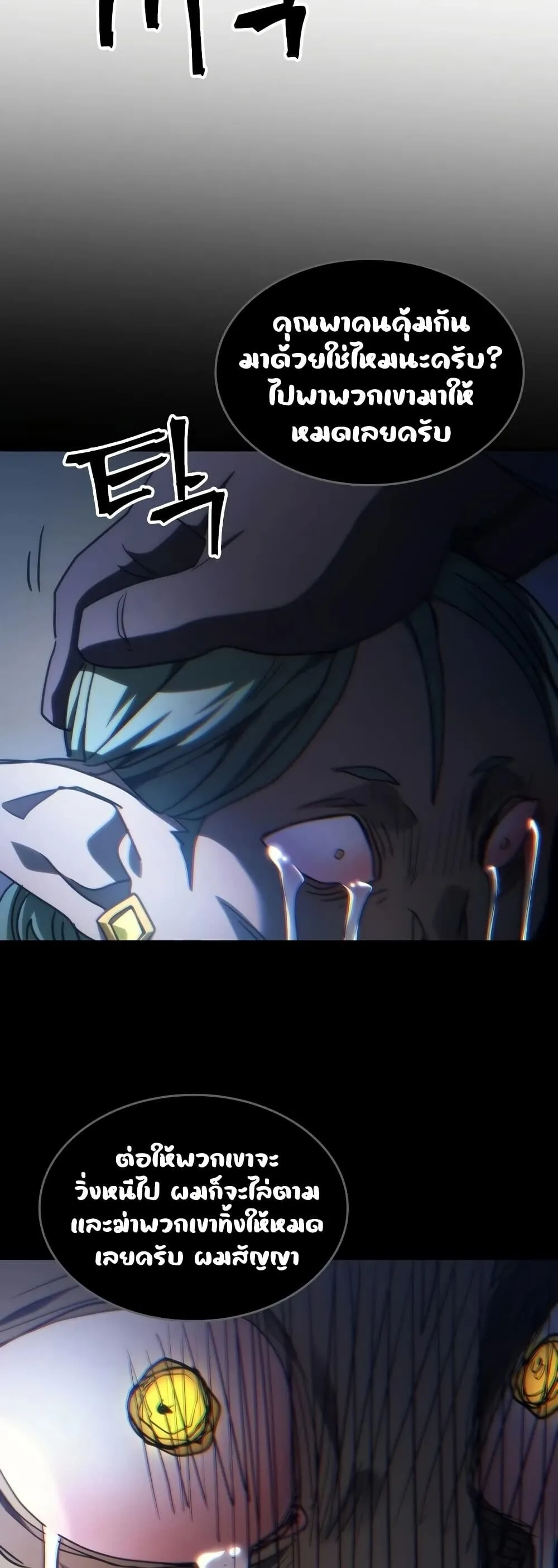 Mr Devourer Please Act Like a Final Boss ทำต_วให_สมก_บเป_นมอนสเตอร_บอสหน_อยส_ ค_ณสวอลโลว_ ตอนที่ ตอนที่ 127 รูปที่ 47