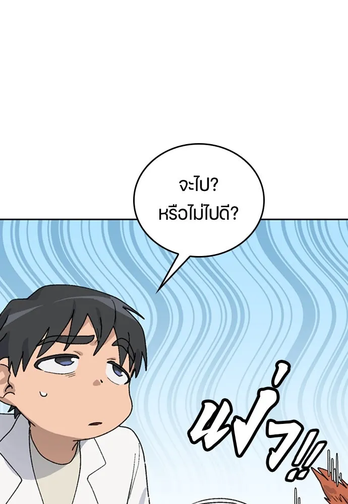 ตั้งแคมป์ฮีลใจในต่างโลก ตอนที่ 14 รูปที่ 37