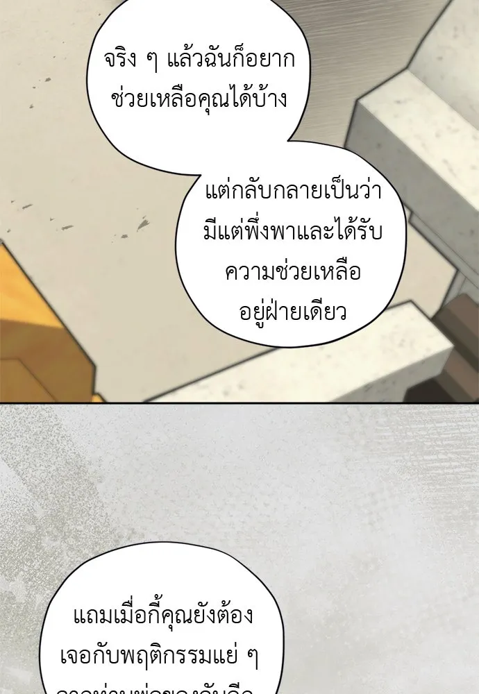 อัศวินเดลิเวอรี ตอนที่ 15 เบาะแสใหม่ รูปที่ 47