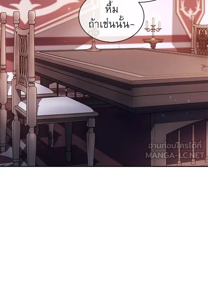 ผมไม่ได้เก่งอย่างที่คิด ตอนที่ 57 รูปที่ 45