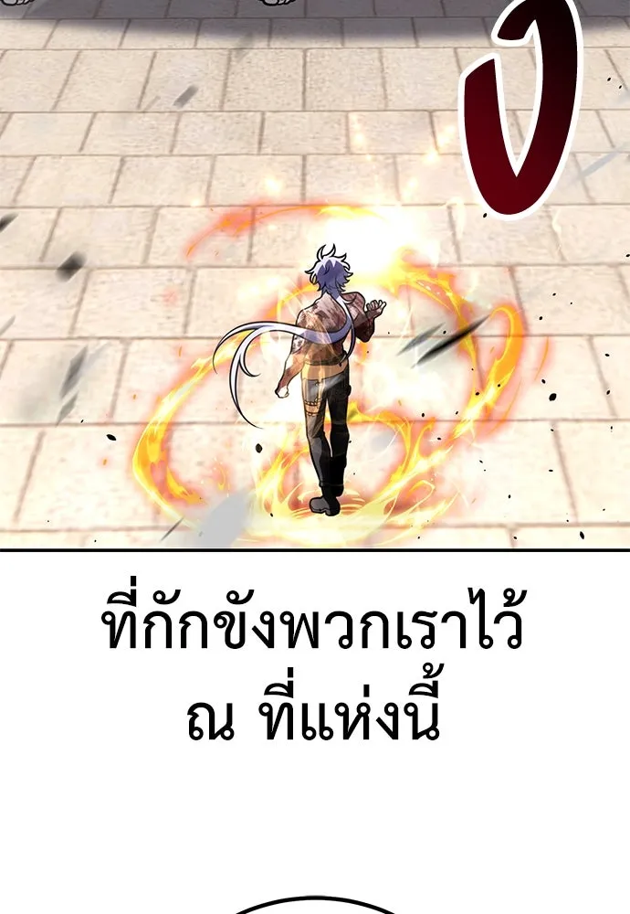 ไอ้เพลเยอร์นั่น ฉันฆ่ามันเอง ตอนที่ 68 รูปที่ 32
