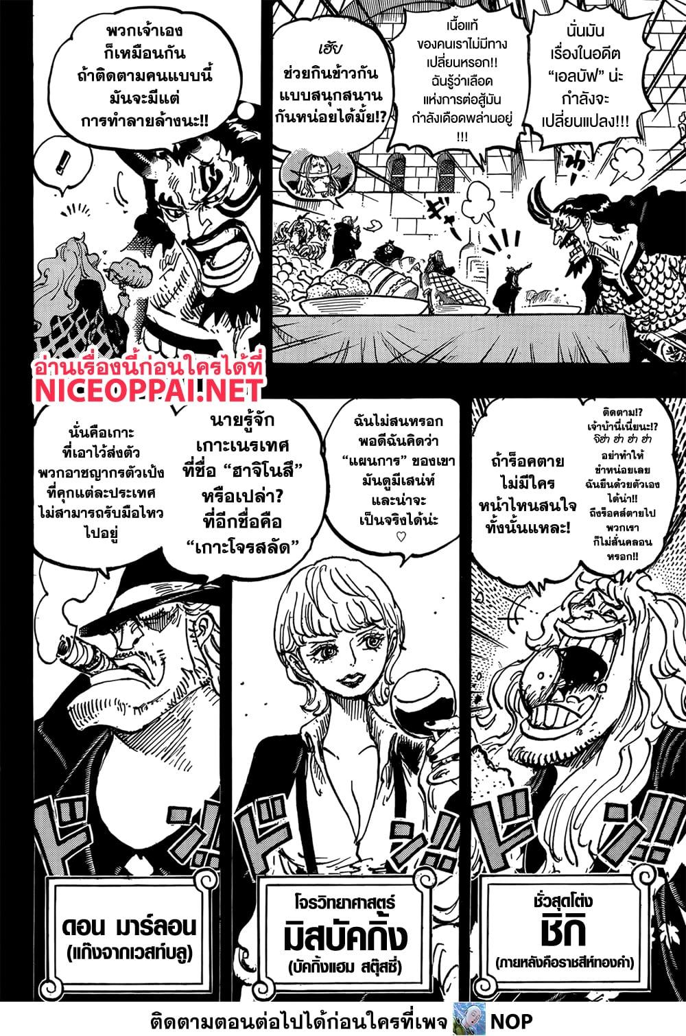 Manga-lc-com อ่านมังงะ อ่านการ์ตูน ออนไลน์ ฟรี One Piece ตอนที่ 1 2 3 4 5 6 7 8 9 10 11 12 13 14 ฟรี ไม่มีโฆษณา Manga-lc - อ่าน มังงะ อ่าน การ์ตูน ออนไลน์ อ่านมังงะ ฟรี