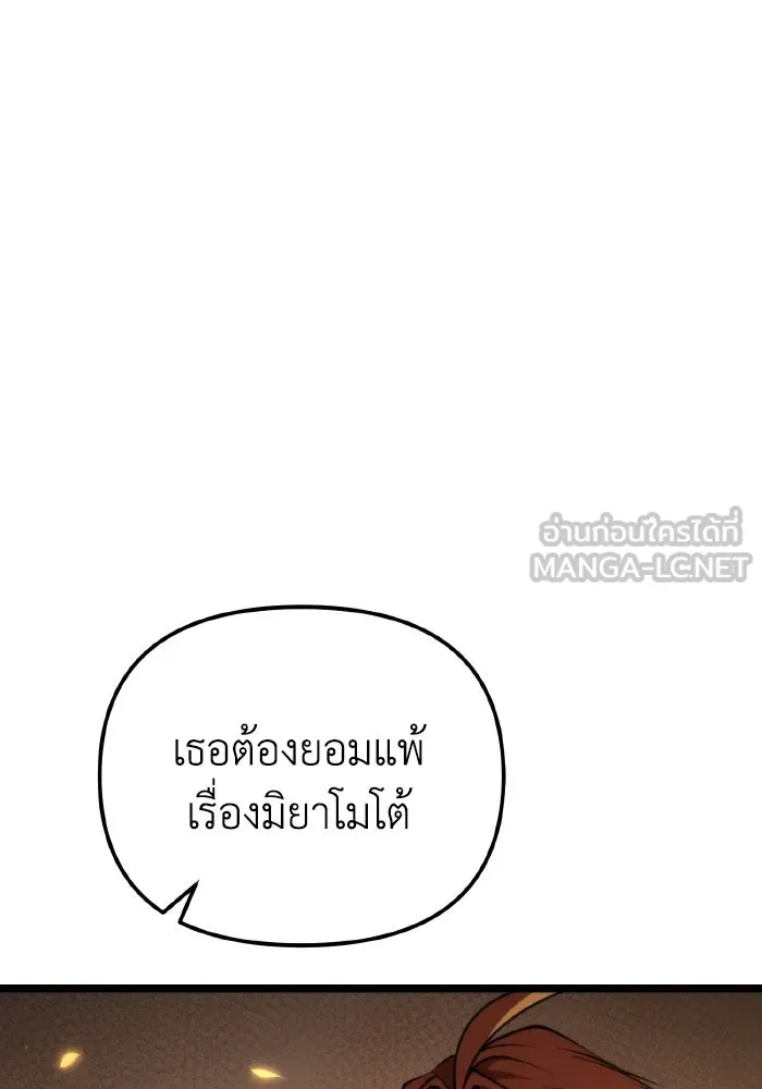 การแข่งขันของผู้เกิดใหม่ ตอนที่ 87 รูปที่ 12