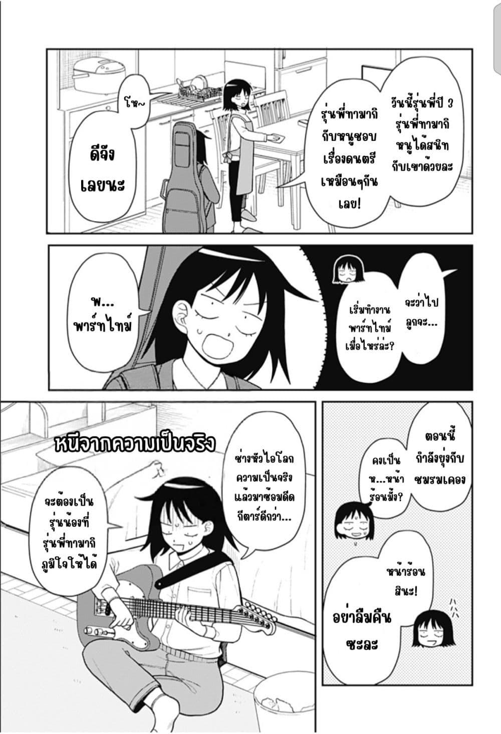 Manga-lc-com อ่านมังงะ อ่านการ์ตูน ออนไลน์ ฟรี Girl Meets Rock! ตอนที่ 1 2 3 4 5 6 7 8 9 10 11 12 13 14 ฟรี ไม่มีโฆษณา Manga-lc - อ่าน มังงะ อ่าน การ์ตูน ออนไลน์ อ่านมังงะ ฟรี