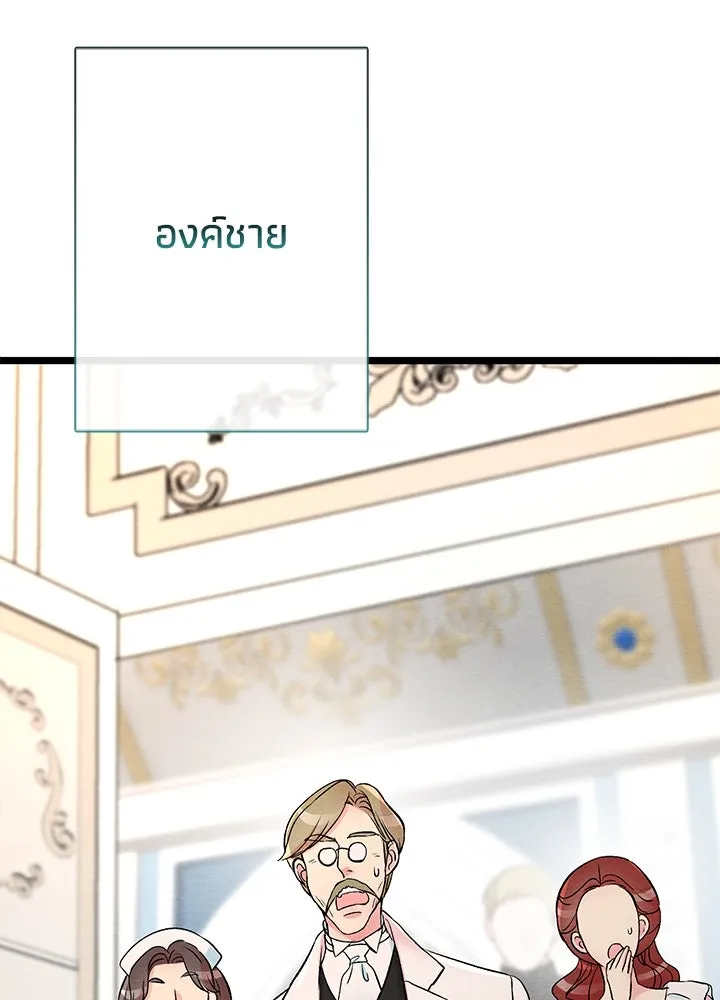 องค์ชายผู้อื้อฉาว ตอนที่ 31 รูปที่ 13