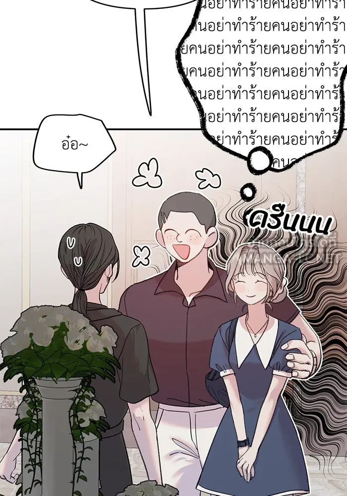 รักน้ำ รักปลา รักเธอนะ ตอนที่ 12 ปลาขี้หึง รูปที่ 39