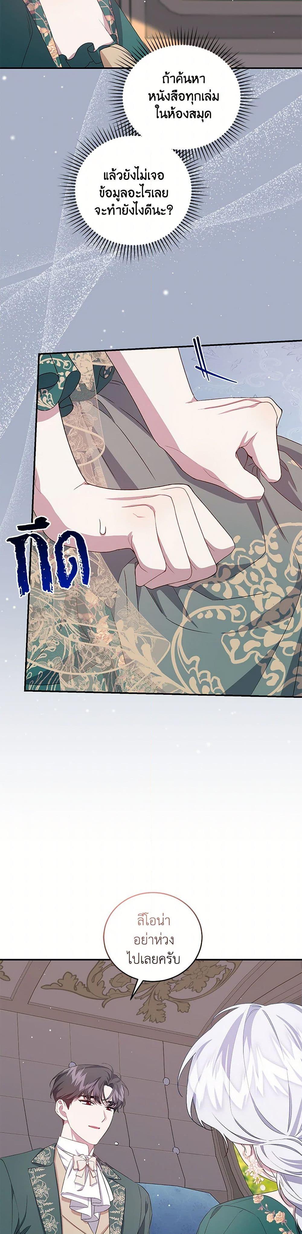 Manga-lc-com อ่านมังงะ อ่านการ์ตูน ออนไลน์ ฟรี I Became the Stepmother of an Irrevocable Dark Family ตอนที่ 1 2 3 4 5 6 7 8 9 10 11 12 13 14 ฟรี ไม่มีโฆษณา Manga-lc - อ่าน มังงะ อ่าน การ์ตูน ออนไลน์ อ่านมังงะ ฟรี