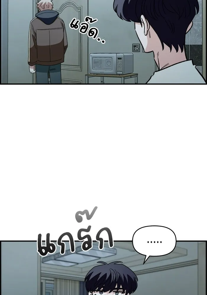 เพื่อนกันมันส์เกิน ตอนที่ 62 รูปที่ 41