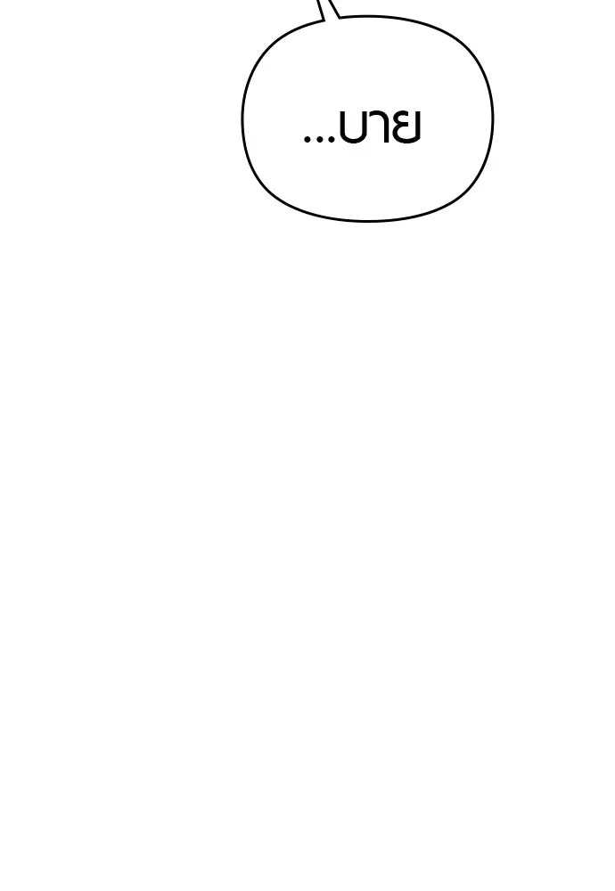 บันทึกรักลูกสาวเจ้าพ่อ ตอนที่ 31 รูปที่ 89