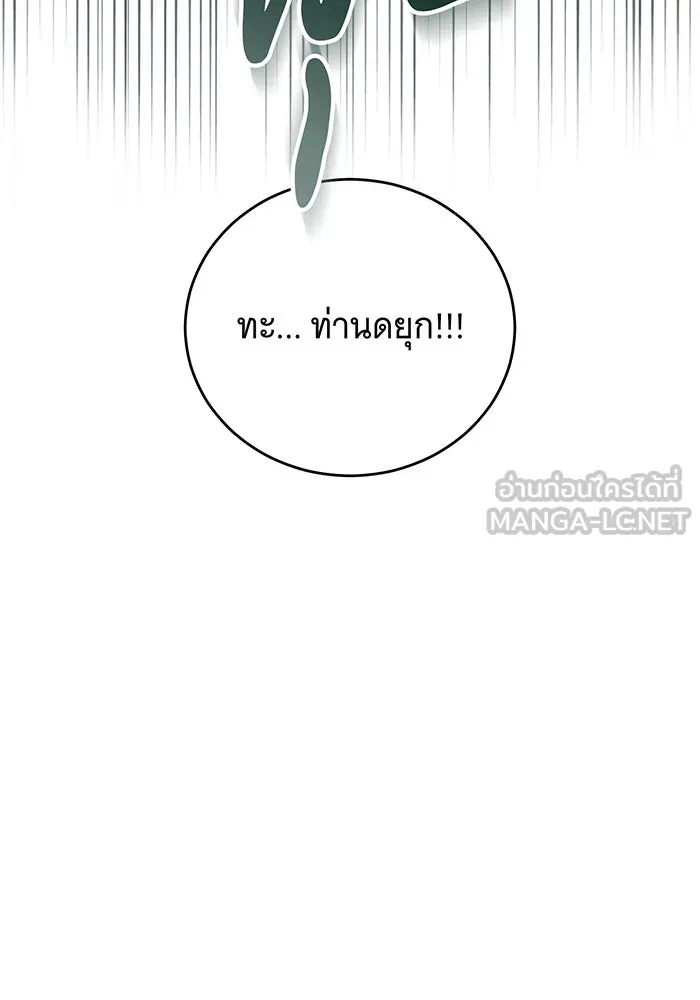 แกล้งตายให้หายแค้น ตอนที่ 27 รูปที่ 96