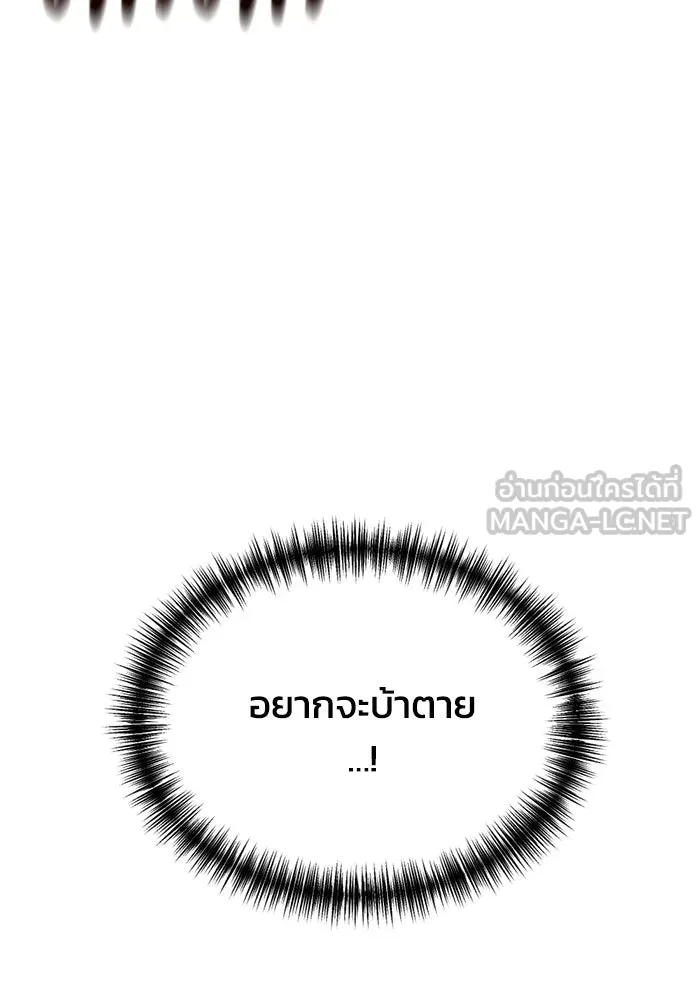 ชีวิตรักฉบับเดจาวู ตอนที่ 78 รูปที่ 9