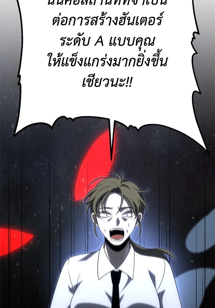 อดีตบอสหอคอย ตอนที่ 66 รูปที่ 182