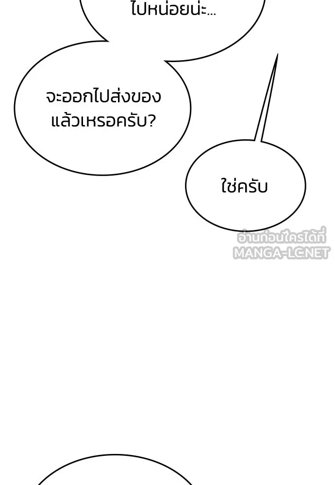 รักแล้วห้ามเลิก ตอนที่ 25 รูปที่ 78