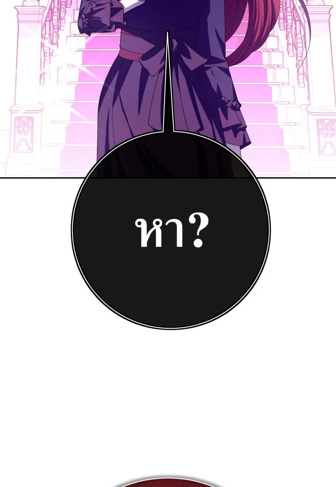 ชิงชีวิตพลิกลิขิตชะตา ตอนที่ 181. อิคารอส(2) รูปที่ 32