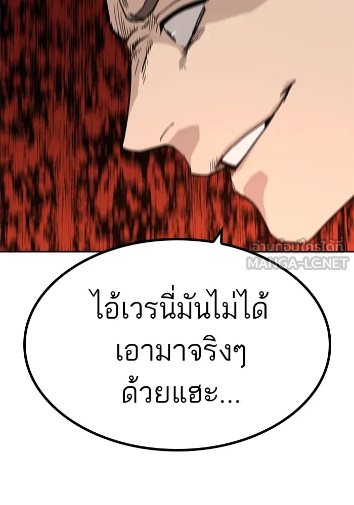 เหยื่ออย่างผมต้องรอด ตอนที่ 1 รูปที่ 189