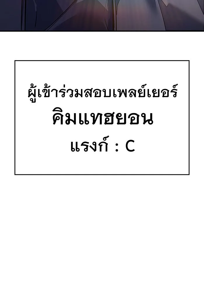 เกิดใหม่พร้อมพลังแห่งราชัน ตอนที่ 14 รูปที่ 215