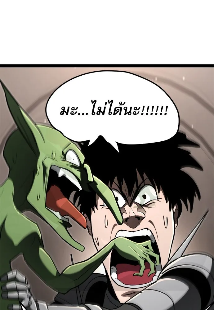 ก็อบลินเลเวล 999 ตอนที่ 13 รูปที่ 22