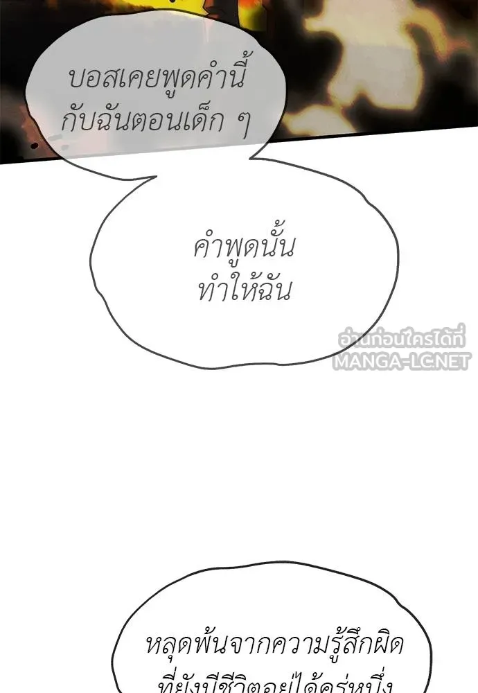 ปฏิบัติการลับ ตอนที่ 97 รูปที่ 179