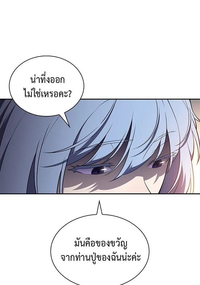 ลูกชายคนเล็กของดยุกคือมือสังหาร ตอนที่ 40 รูปที่ 76