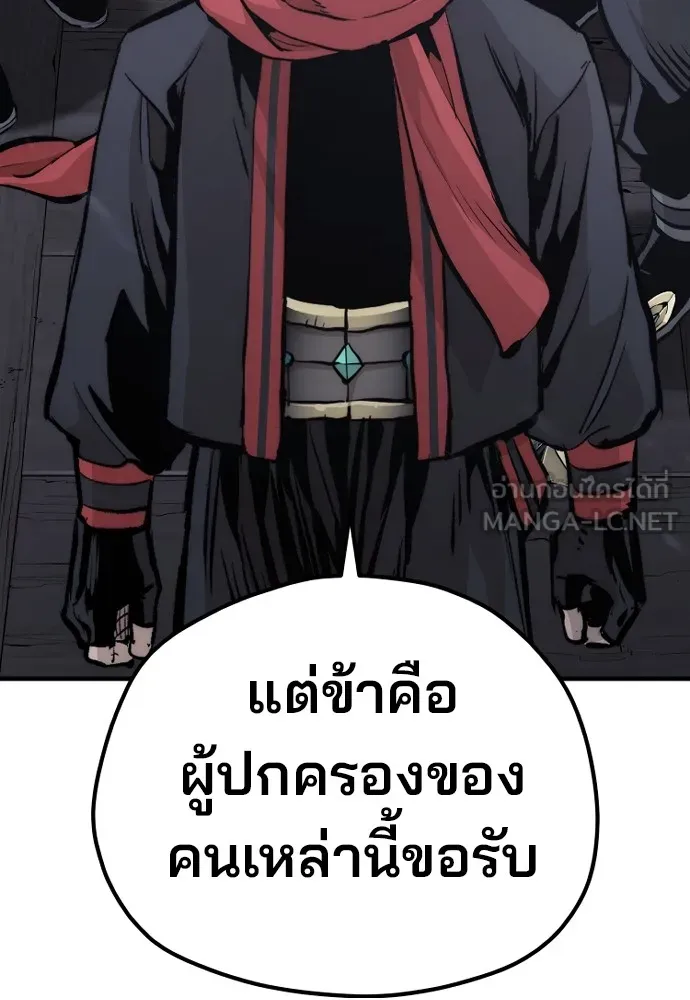 เส้นทางสู่เทพมาร ตอนที่ 103 รูปที่ 69