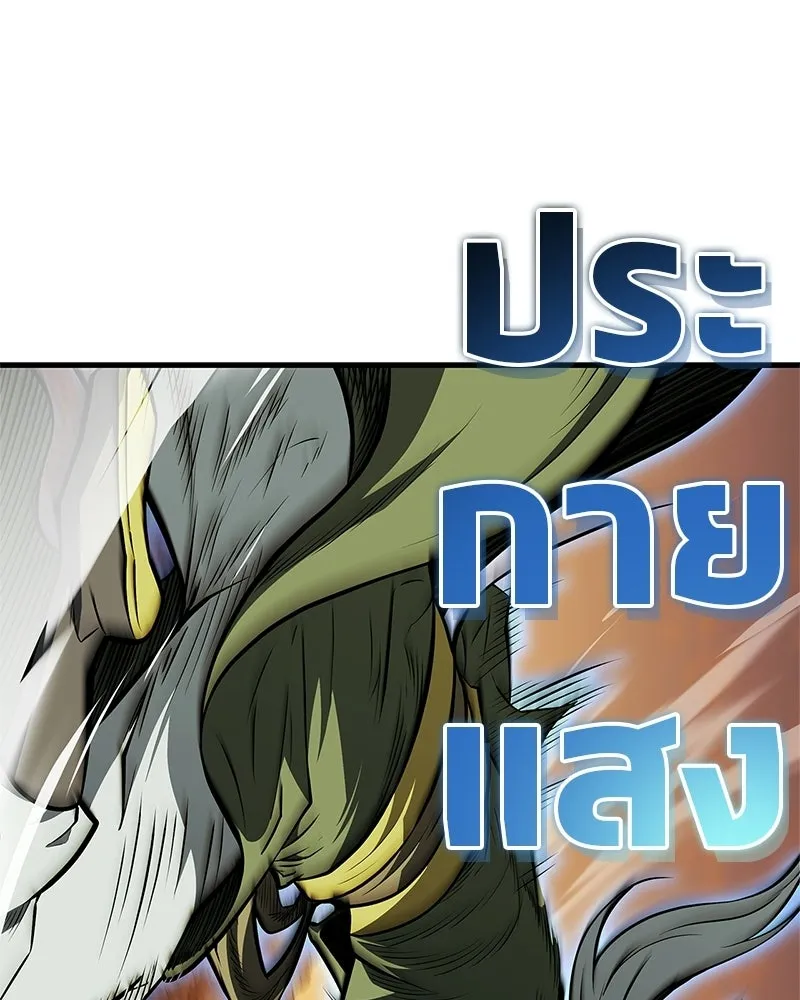 สุดยอดเทรนเนอร์แห่งยุทธภพ ตอนที่ 104 ภัยคุกคามของสำนักช่อนซอม รูปที่ 23