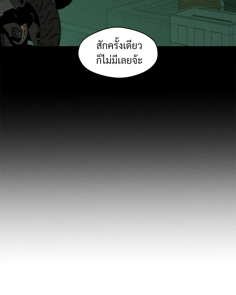 บุปผารุ่มราคะ ตอนที่ 54 รูปที่ 100