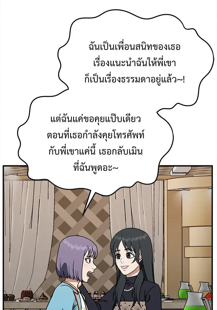 ช่วยเปลี่ยนฉันที ตอนที่ 109. ชูดูนา 8 รูปที่ 148