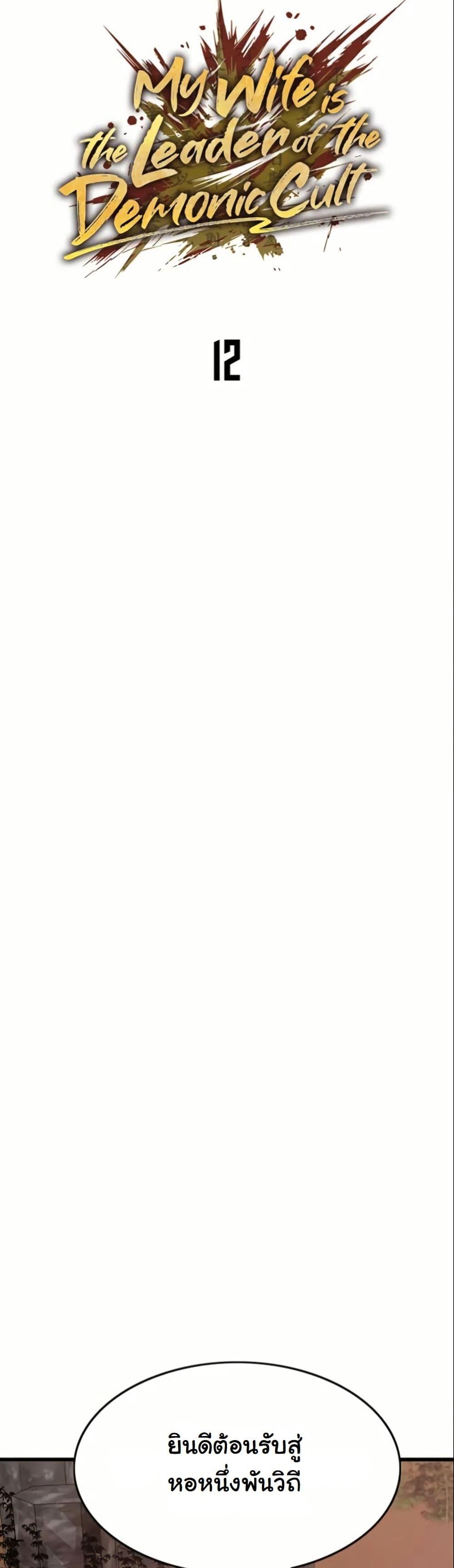 Manga-lc-com อ่านมังงะ อ่านการ์ตูน ออนไลน์ ฟรี My Wife is the Demonic Cult Leader ตอนที่ 1 2 3 4 5 6 7 8 9 10 11 12 13 14 ฟรี ไม่มีโฆษณา Manga-lc - อ่าน มังงะ อ่าน การ์ตูน ออนไลน์ อ่านมังงะ ฟรี