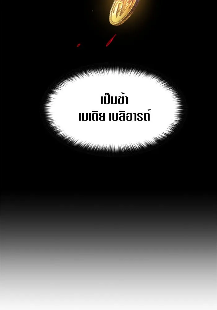ชิงชีวิตพลิกลิขิตชะตา ตอนที่ 46. ได้ข่าวว่าฆ่าพ่อของตัวเอง(2) รูปที่ 137