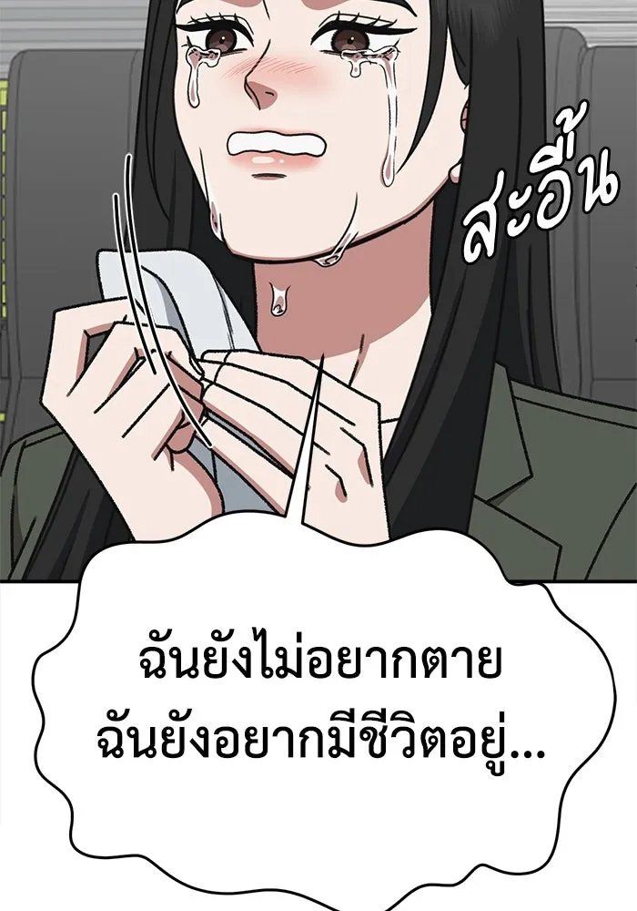 ช่วยเปลี่ยนฉันที ตอนที่ 320. ซีซัน 3 ฮยอนยอจู 15 รูปที่ 97