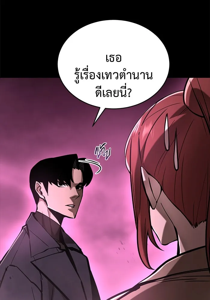 การกลับมาของทรราชวันสิ้นโลก ตอนที่ 32 รูปที่ 122