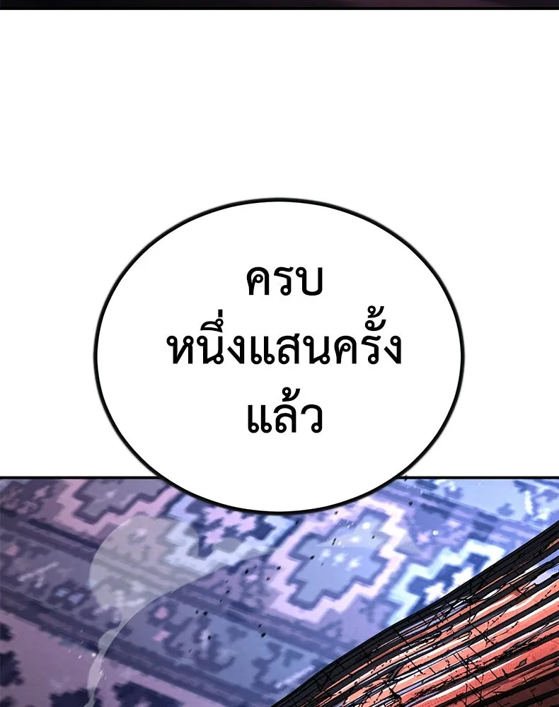 กำปั้นราชันคืนชีพ ตอนที่ 21 รูปที่ 206