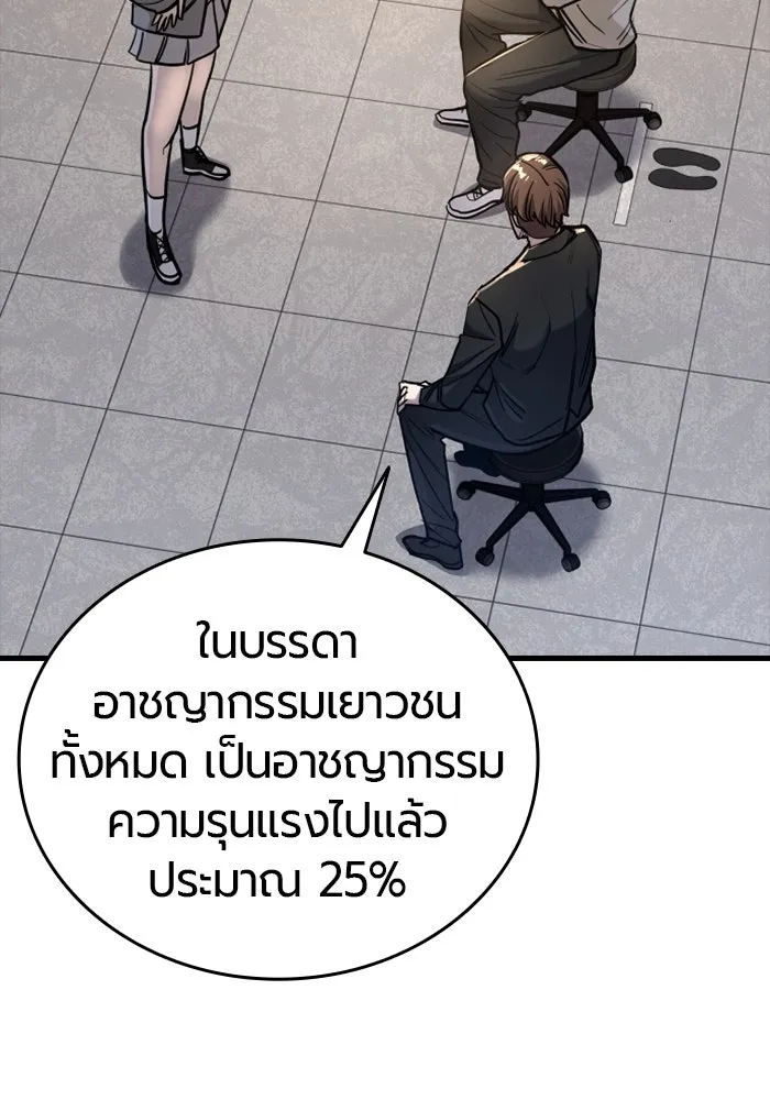 มือพิพากษา ตอนที่ 14 รูปที่ 73