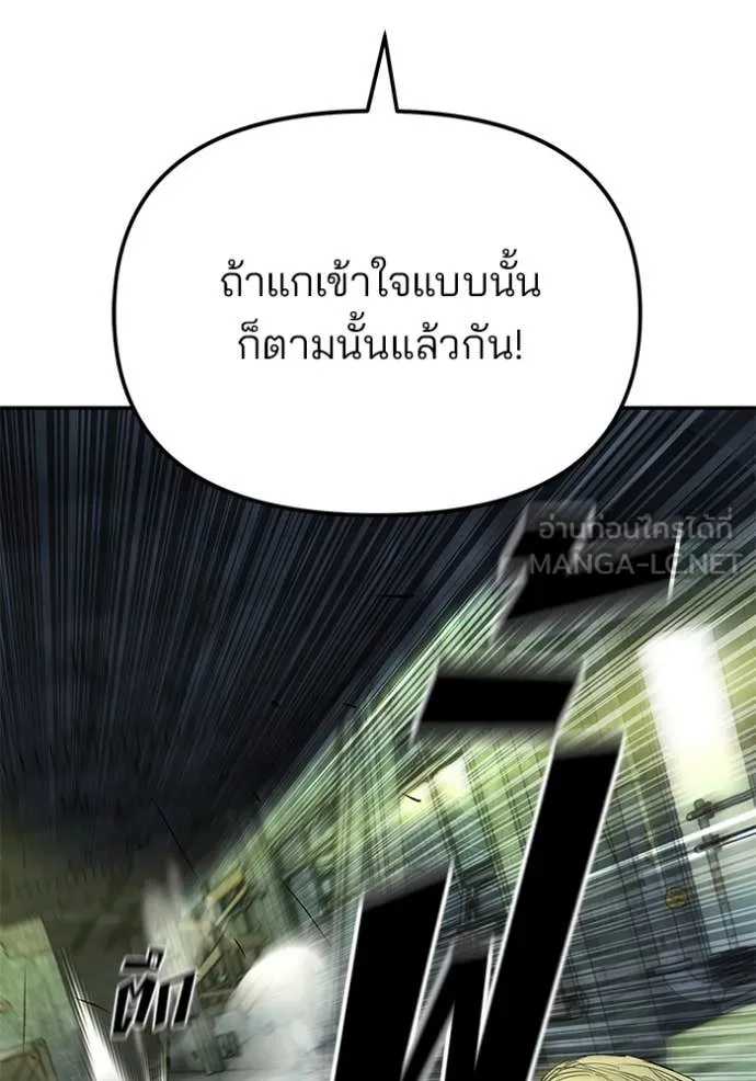 เลวฟาดเลว ตอนที่ 165 รูปที่ 108