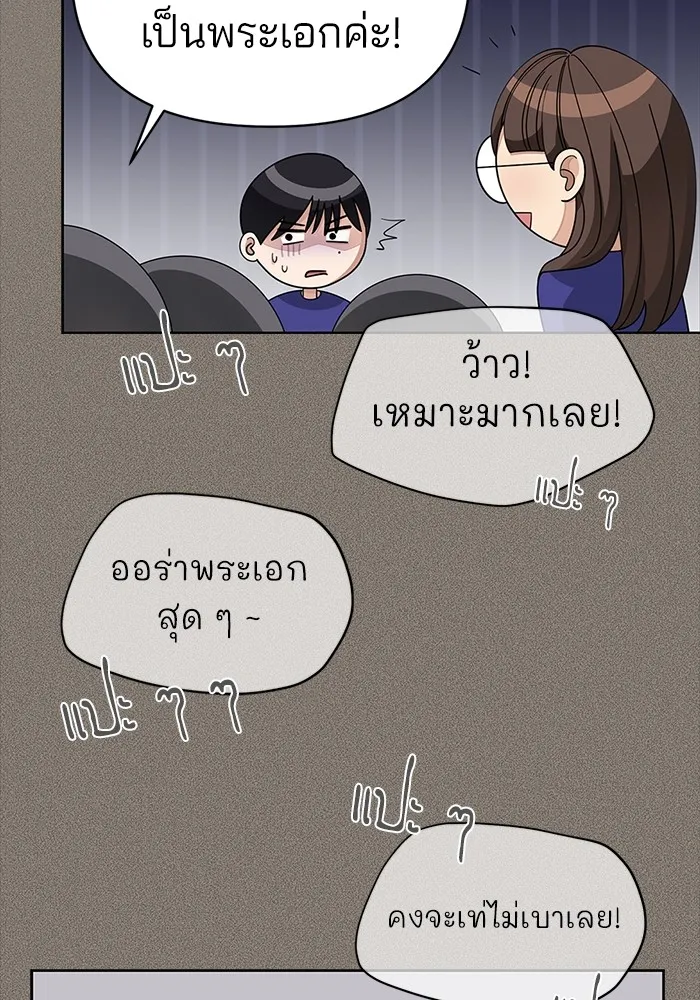 ความรักของอิซอบ ตอนที่ 28 รูปที่ 70