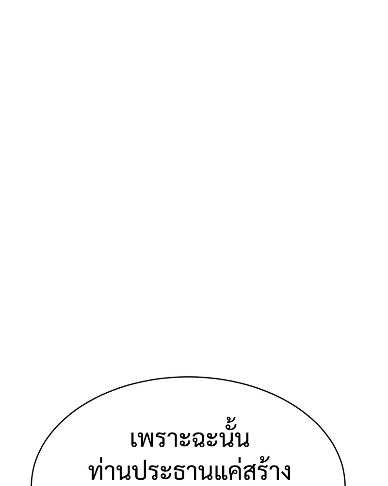 แบคXX ตอนที่ 27 รูปที่ 104