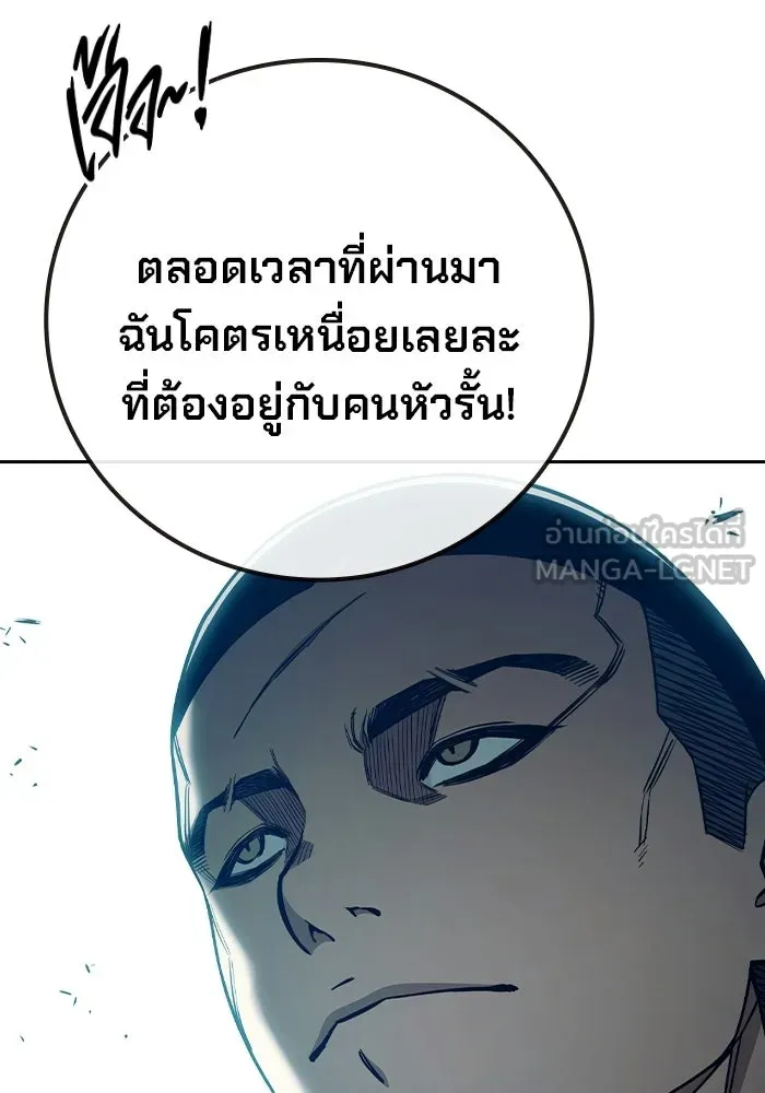 เยาวชนคนคุก ตอนที่ 100 รูปที่ 138