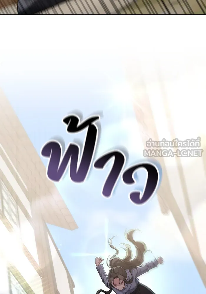 อยู่ดี ๆ ก็มีนางเอกนิยายเป็นเพื่อนบ้าน ตอนที่ 10 รูปที่ 87