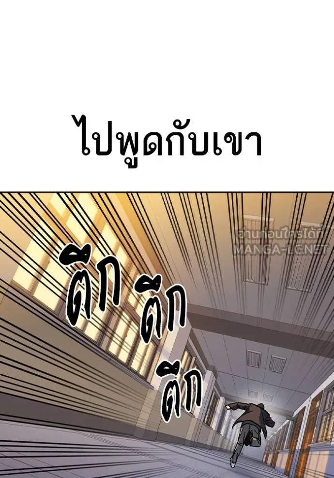 Study Group ตอนที่ 270 รูปที่ 115