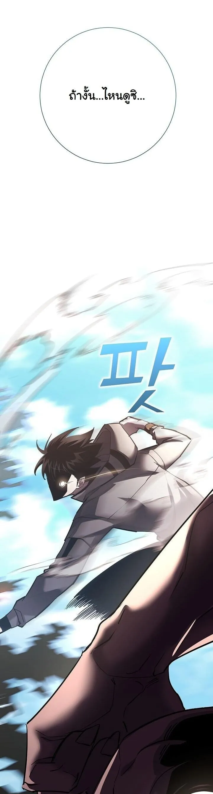 The Sword God from a Ruined World เทพดาบผ_รอดจากโลกท_ล_มสลาย ตอนที่ ตอนที่ 40 รูปที่ 58