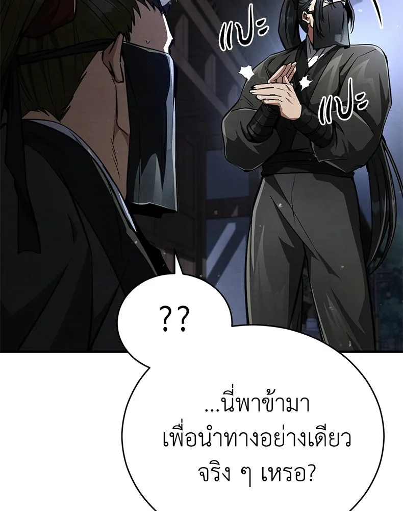 กำปั้นราชันคืนชีพ ตอนที่ 9 รูปที่ 218