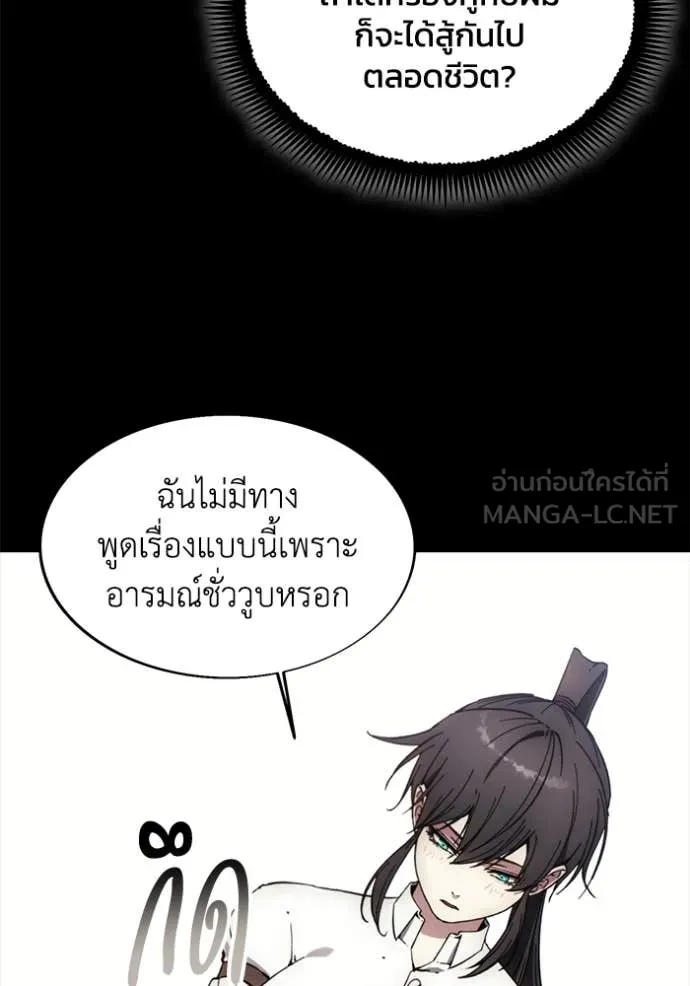 ศึกชิงบัลลังก์เทพเจ้ ตอนที่ 199 รูปที่ 22