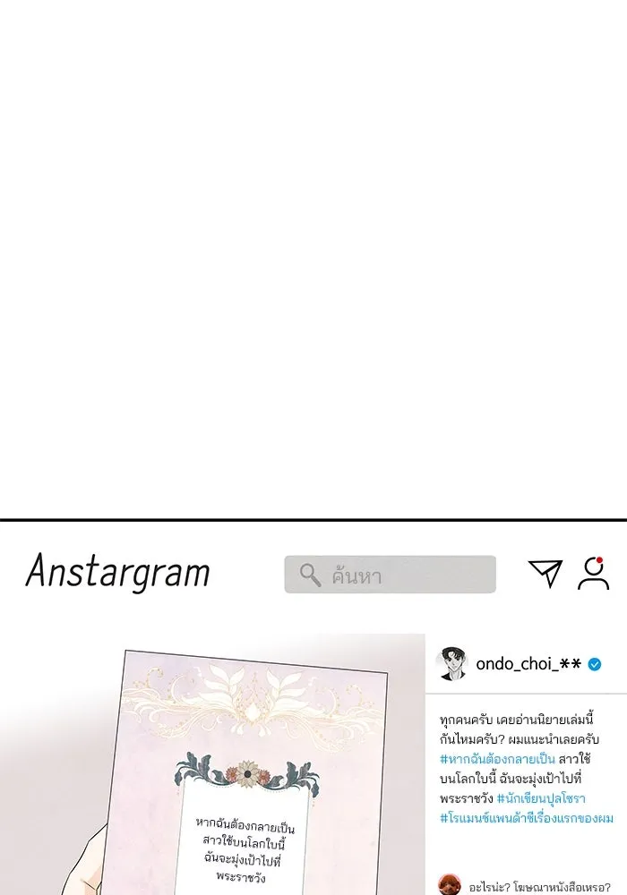 ปุลโซราได้เวลาดัง ตอนที่ 3 รูปที่ 64