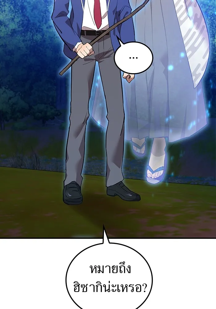 ฮันเตอร์สกิลโกง ตอนที่ 2 สัญญาณร้าย รูปที่ 25