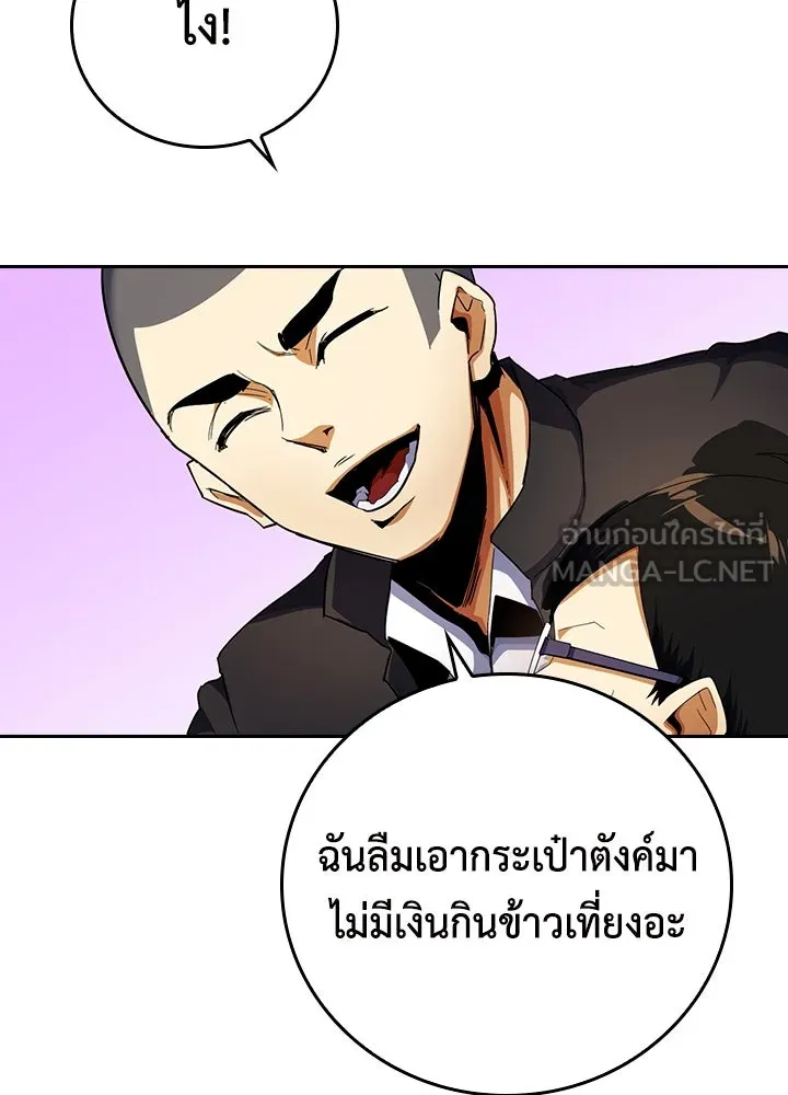 นักเลงกระจอกย้อนเวลามาทวงแค้น ตอนที่ 12 รูปที่ 15