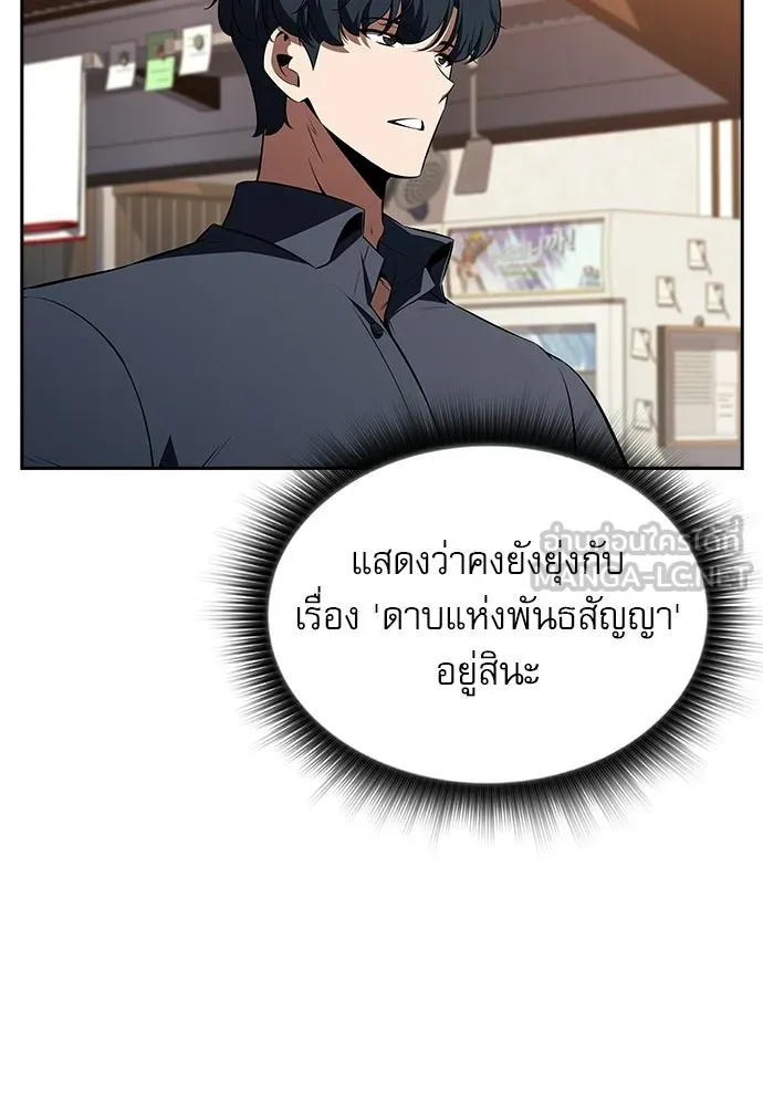 ครัวผู้กล้าท้าให้ชิม ตอนที่ 41 รูปที่ 6