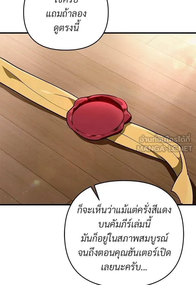 เชื่อเถอะ ฉันเป็นฮัน ตอนที่ 81 รูปที่ 101