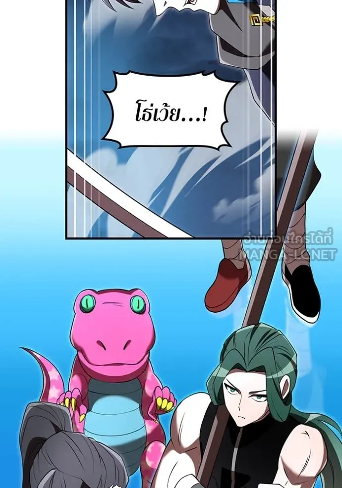 ฮันเตอร์สกิลโกง ตอนที่ 69 รูปที่ 100