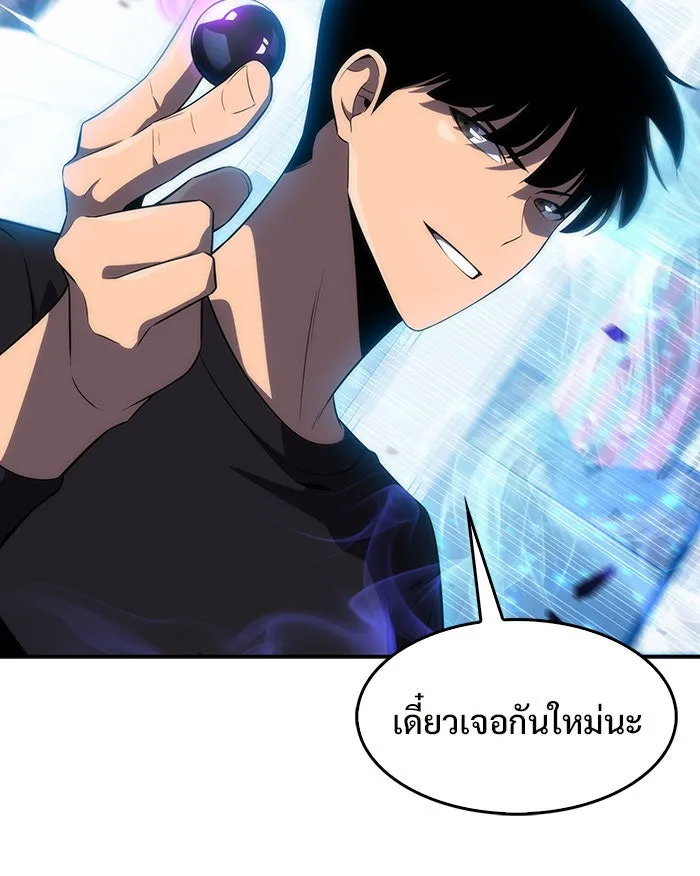 ผู้เล่นหน้าใหม่เลเวลแมกซ์ ตอนที่ 20 ชอนยูซอง ดาบศักดิ์สิทธิ์ (2) รูปที่ 40